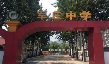 北京市門頭溝區(qū)軍莊中心小學(xué)弱電項目